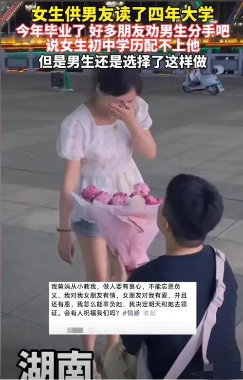 破防了！湖南男孩考上大学没钱读，女友打工供他四年，他的回应让全网泪目湖南，