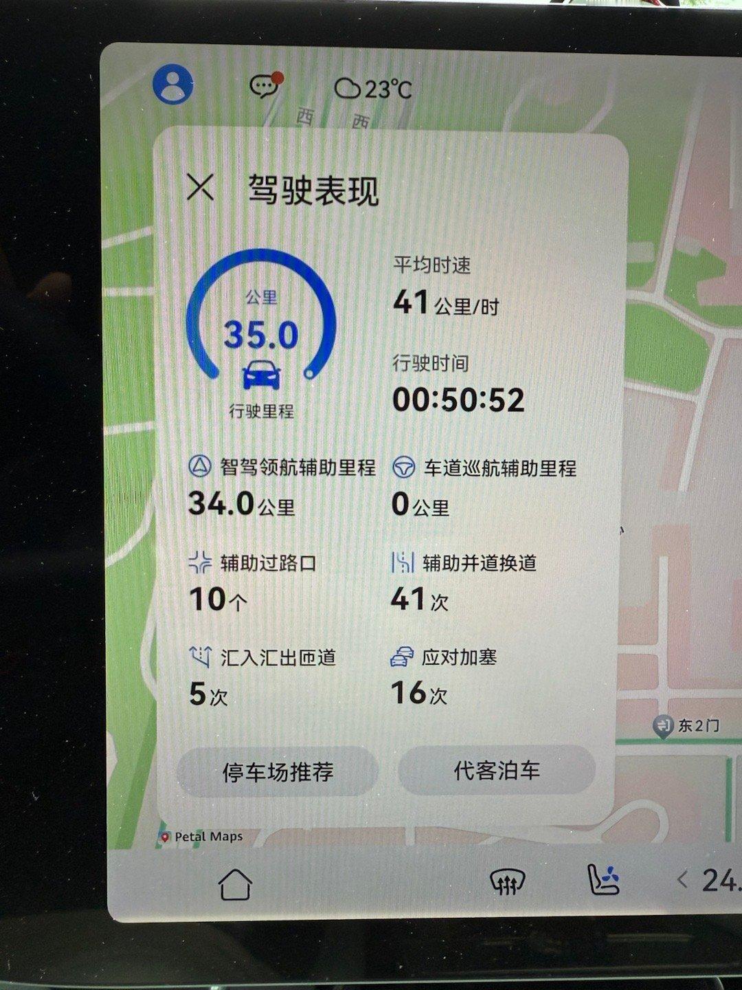 北京太大了，顺便出个门就是几十公里一个小时。还好家里的车都有世界最顶级的智驾辅助