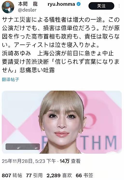 11月29号，今天日本媒体基本没有在讨论高市早苗和台海问题的了，而都把主要的舆论