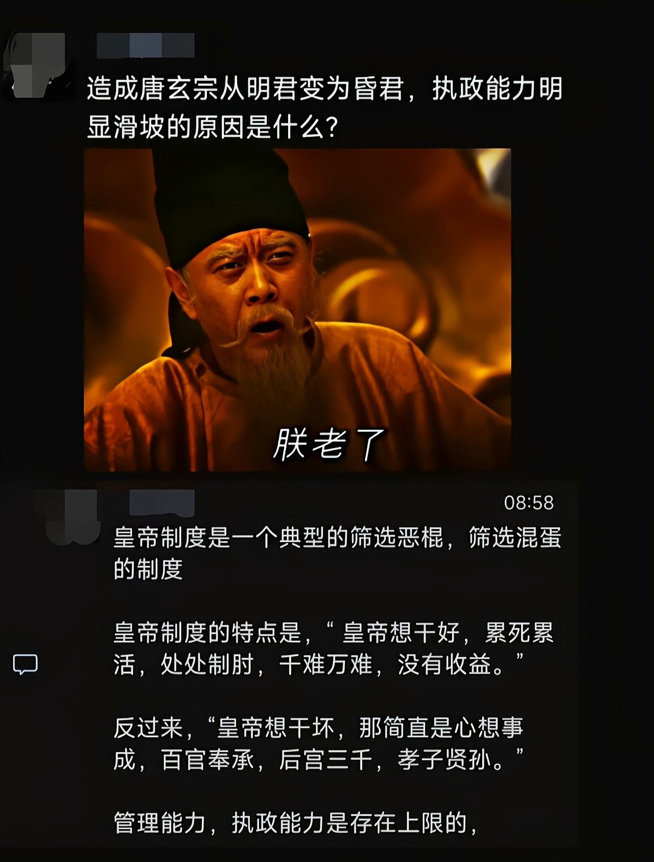 别看唐玄宗早期励精图治，其实他早已经有摆烂的倾向，心里早就想享受了[吃瓜]