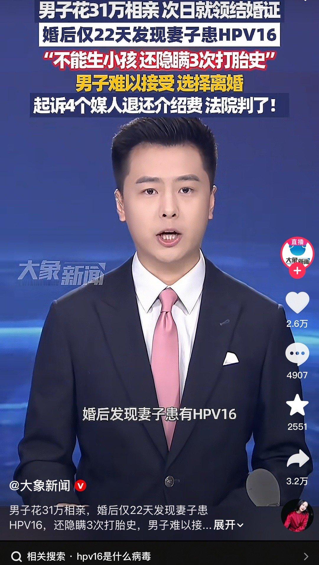大哥牛批，打胎三次还有HPV16这个HPV16就是我之前提到的，HPV有200多