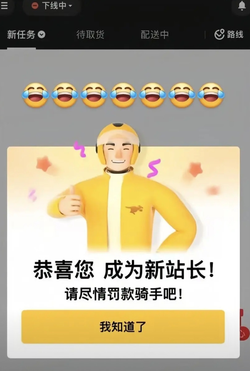这疑似升级美团团长就能惩罚骑手的事儿，感觉有点微妙。就像美团众包平台，有骑手因为