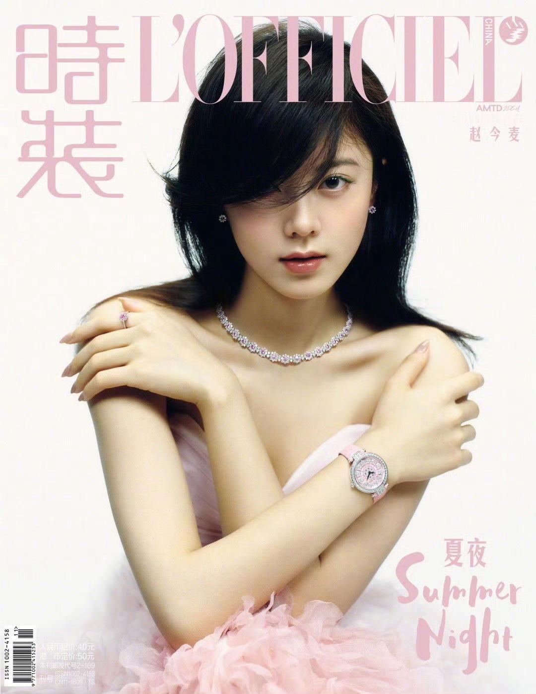 赵今麦×时装LOFFICIEL2025年6月刊封面miumiu新季系列&HW?