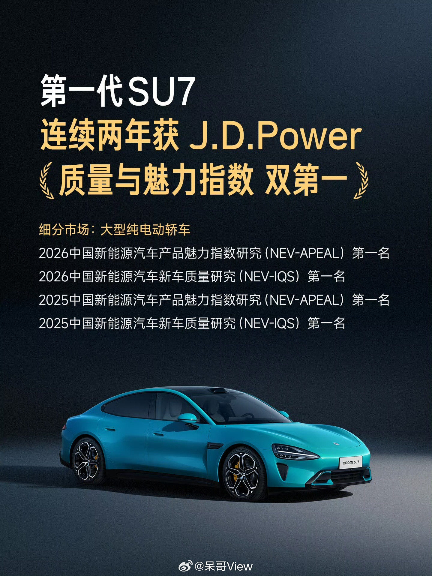 新势力拿质量榜第一，这话放几年前谁敢信？J.D.Power2026年质量榜，小