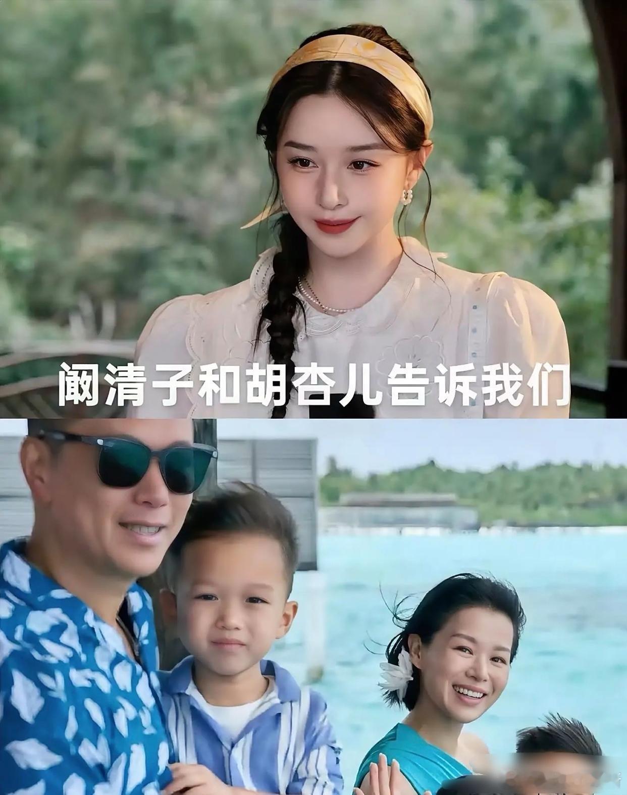 所有女同志注意了！娱乐圈两个女星，一个胡杏儿，一个阚清子都用自己的经历教会我们，