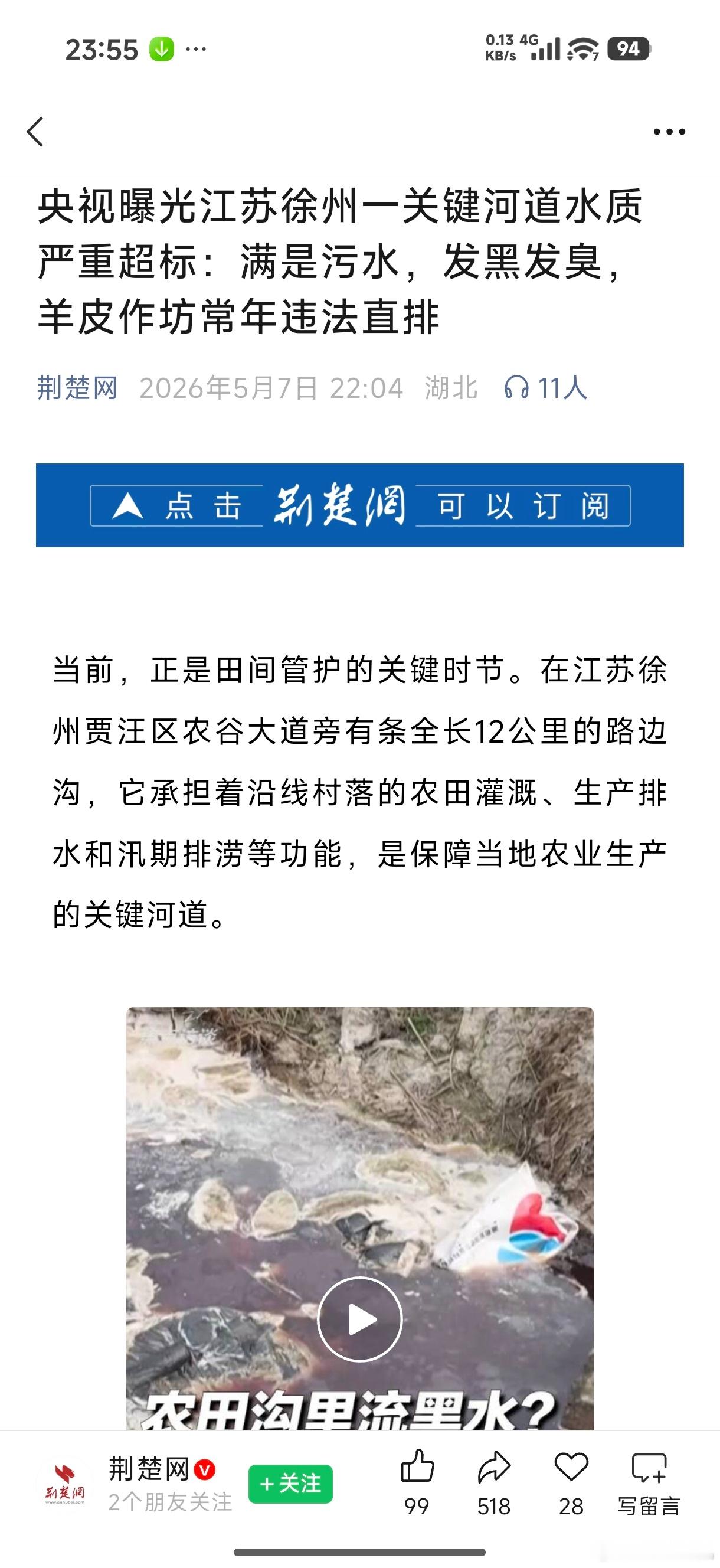 徐州的环保问题确实得重视起来，很多地方都有问题，这次直接上了焦点访谈…央视曝徐