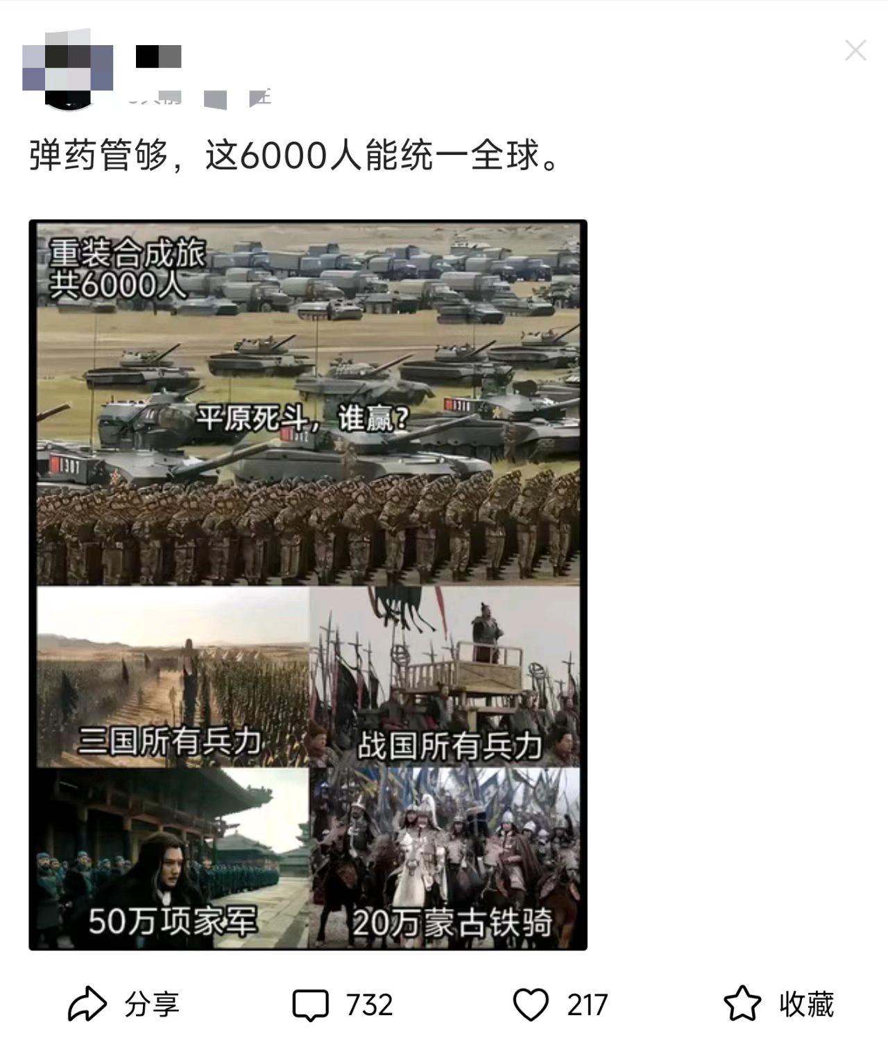 6000人打全球，这牛皮吹破了吧。