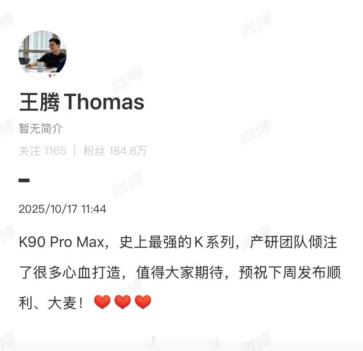 小米王化回复王腾王腾还是爱着小米的​​​