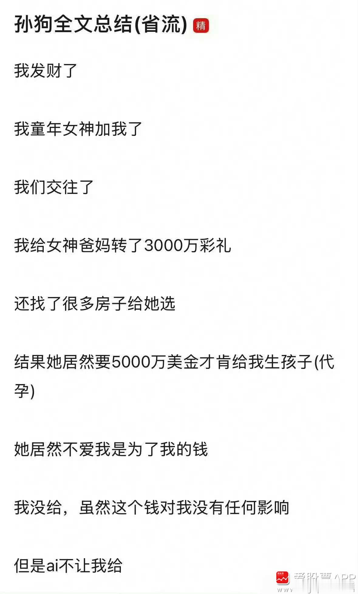 看完孙宇晨和景甜这个今年第一大瓜，我为啥依然相信科技牛！1、孙宇晨订阅Claud