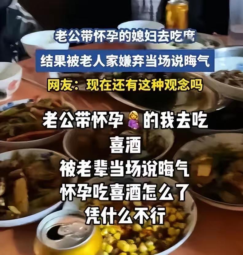 贵州一孕妇跟着丈夫去喝喜酒，竟被老人说晦气，看完真的太心疼了！最近贵州这件