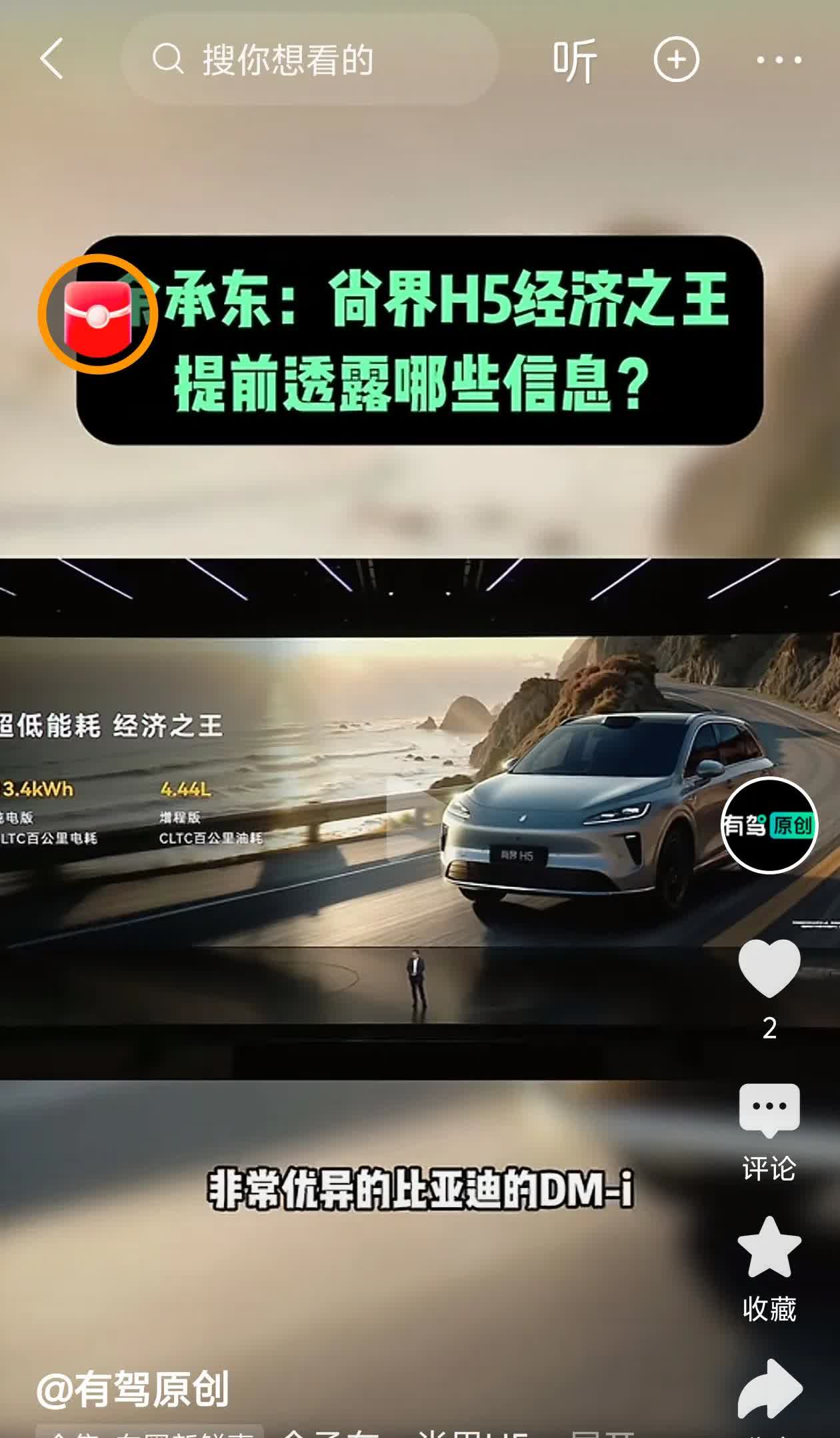 在发布会上说增程的能耗小于dmi是赤裸裸的把用户当傻子，比亚迪一般做能耗测试都是