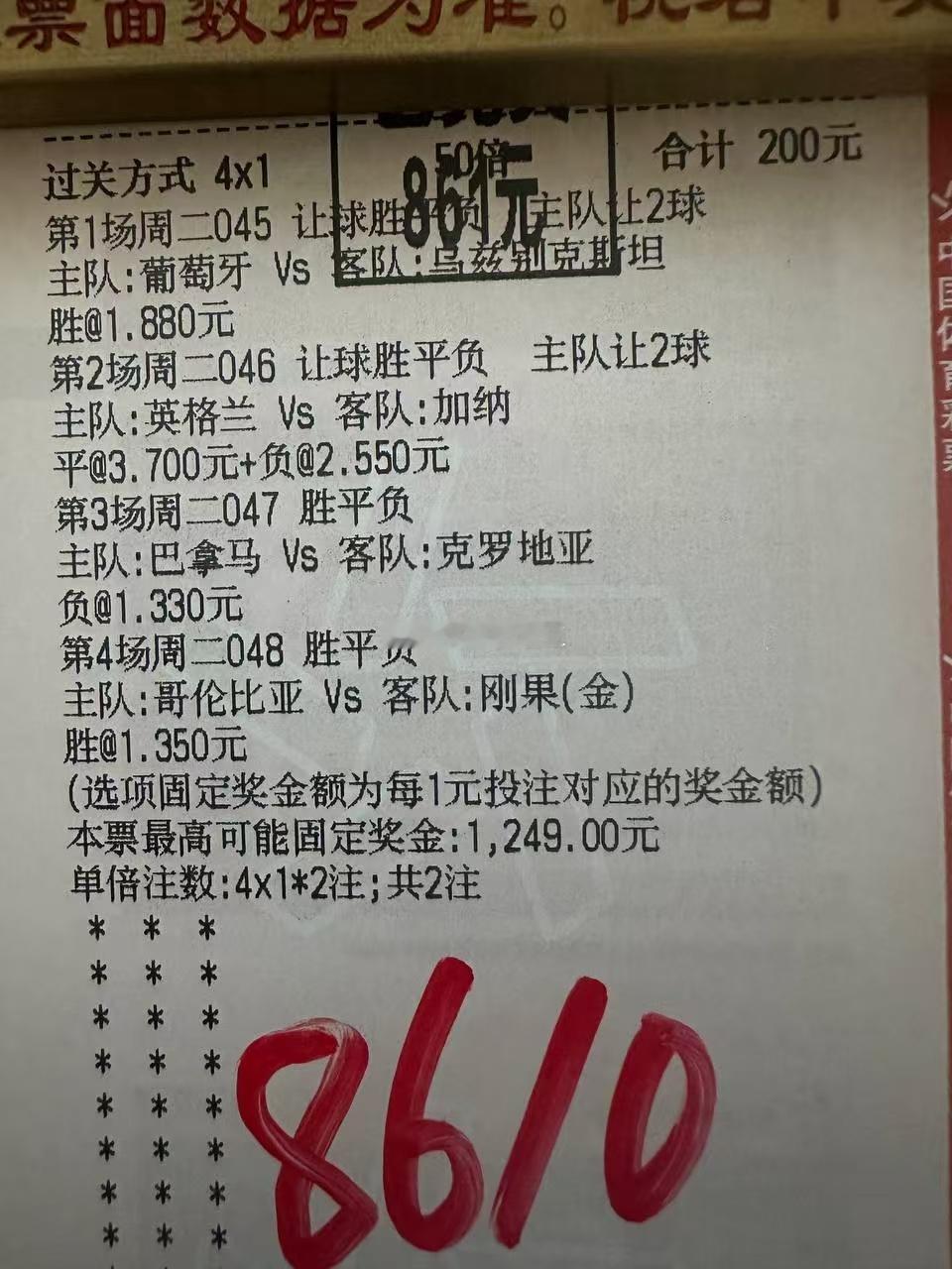 兄弟们集合|今日4全在意料之中01:00葡萄牙vs乌兹别克斯坦04:0