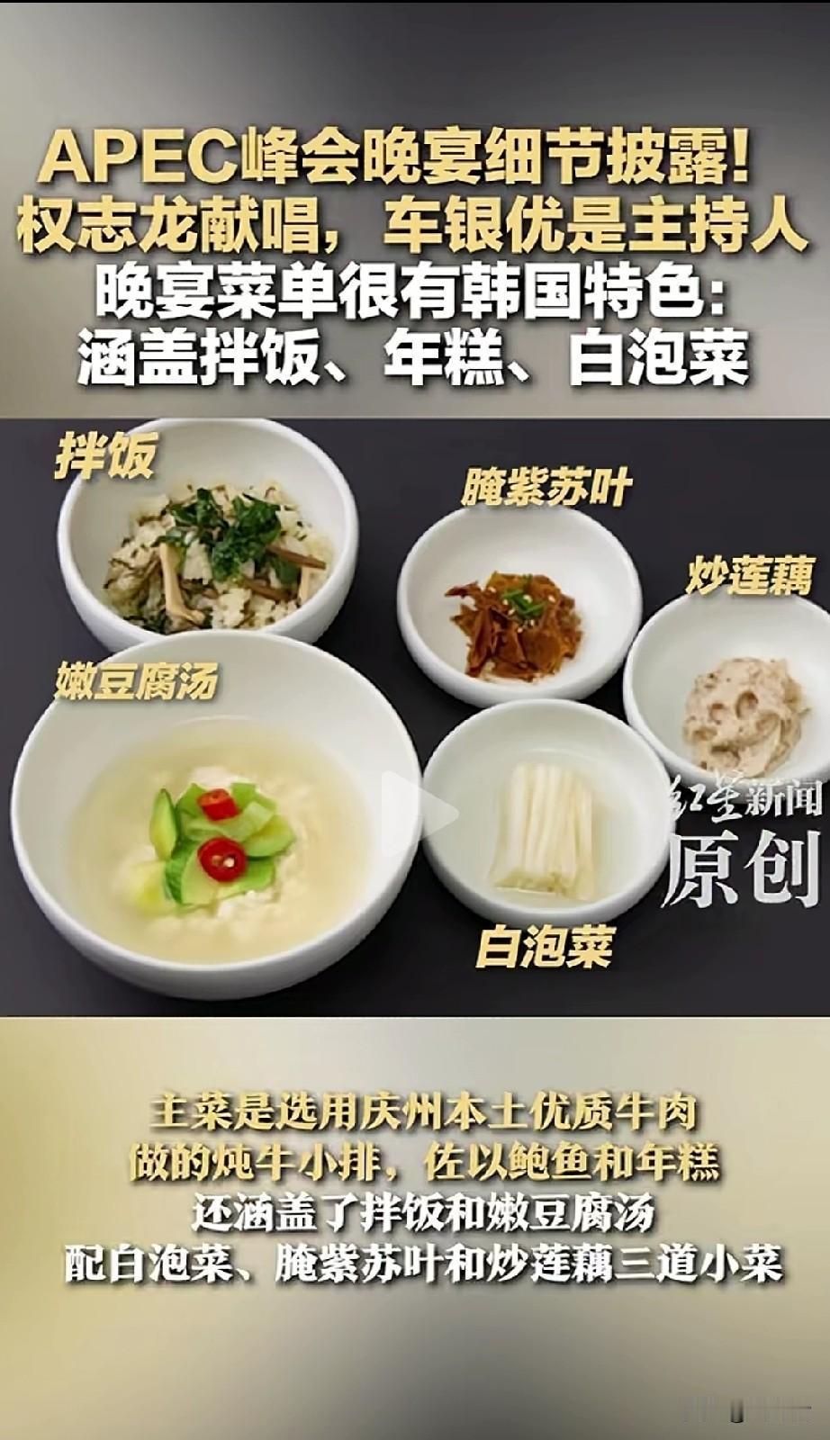 你能想象吗？在2024APEC工商领导人峰会的首脑特别晚宴前，特朗普先吃了