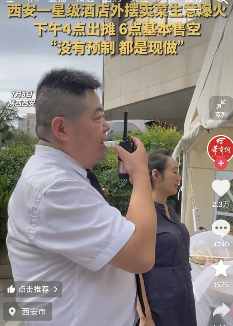 西安五星级酒店开始摆摊，郑州五星级酒店开始摆摊，各个酒店都开始摆摊。说好听的是