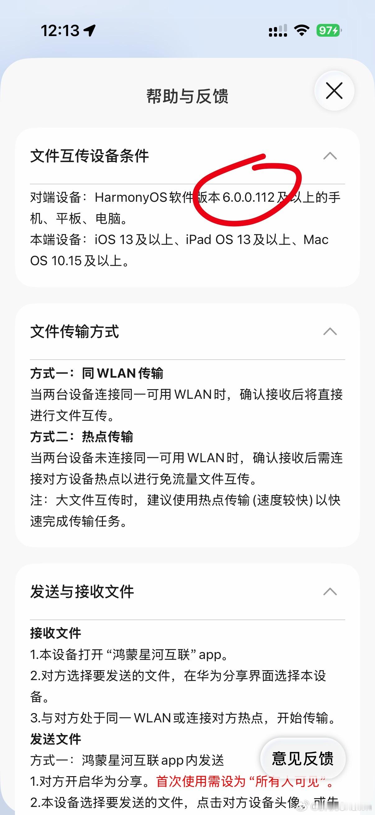 刚下了星河互联……不是，为啥我是6.0.0.110啊还显示最新，没有112版本，