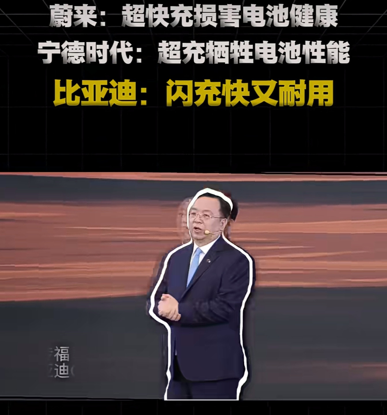 比亚迪电池技术己全部满足蔚来的要求