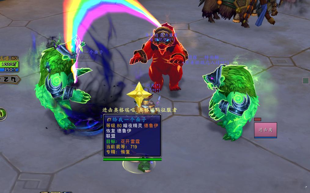 玩得有点花[doge]魔兽世界​​​