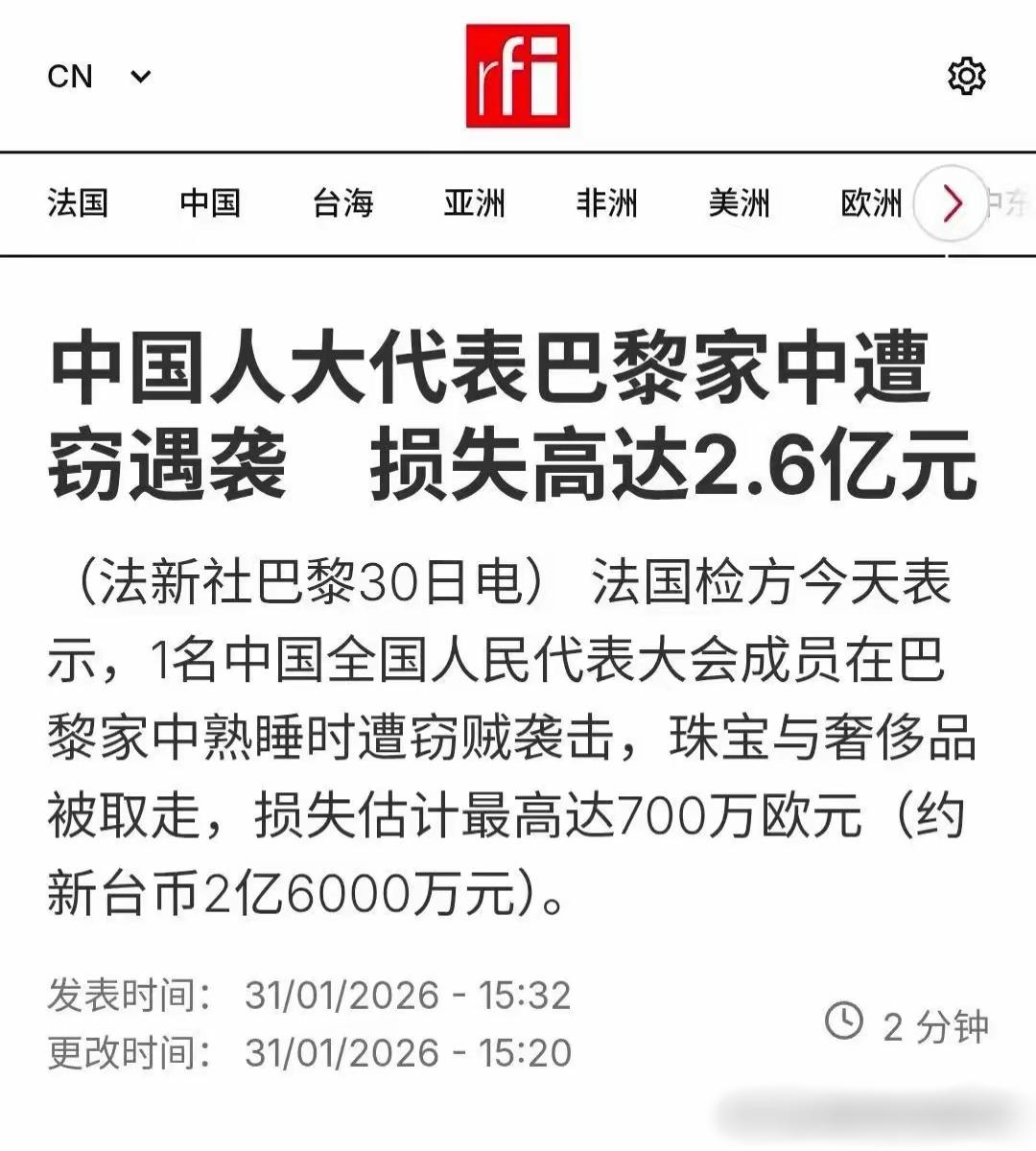 法新社又在摸黑中国形象了，建议把这个代表的名字公布出来，一起来批判这个无良媒体！