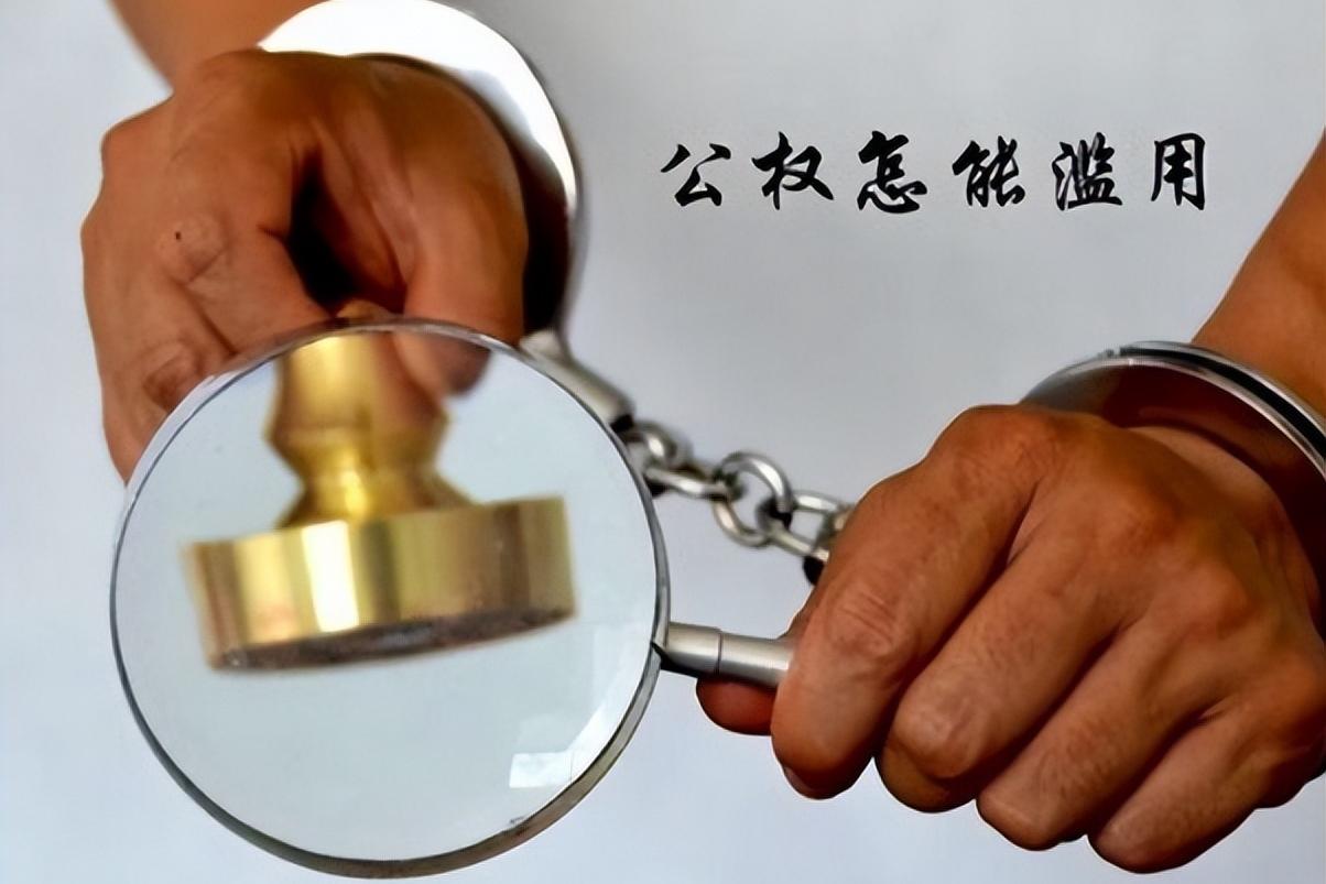 2021年至2024年，安徽定远县刑侦大队37岁女民警闫某艳，持盖有“定远县公安