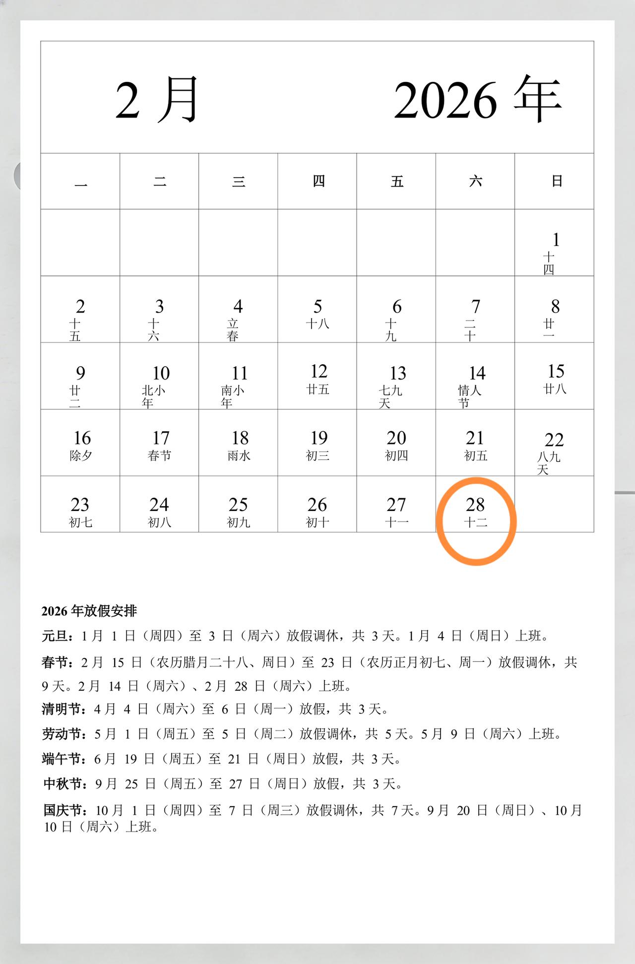 本以为今天是个平凡的日子。没想到历史上的2月28日竟然发生这么多事情。而且这