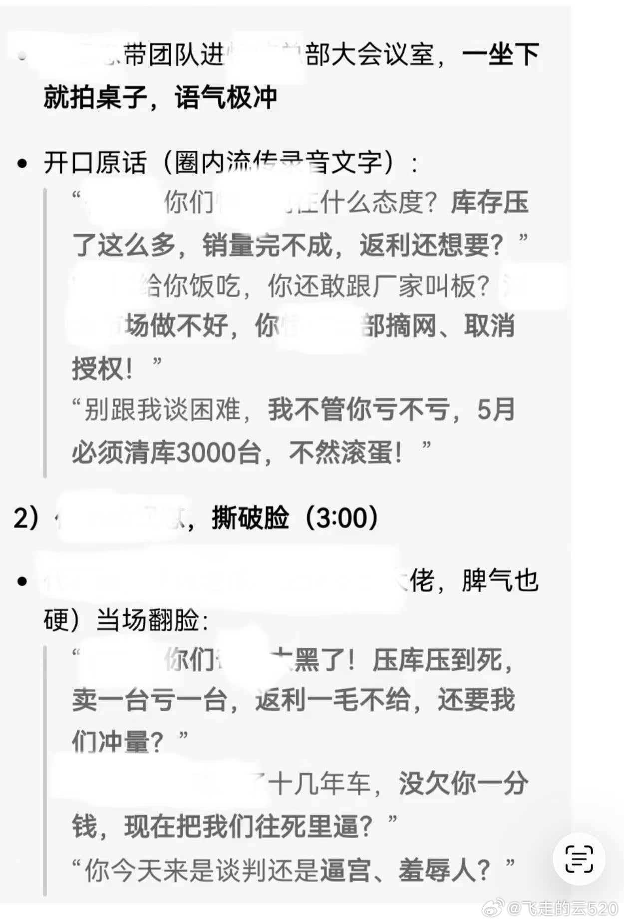 看看谁家库存最多，压库最狠，小心爆雷买车的时候到停车场看看，一眼望不到边，就别买