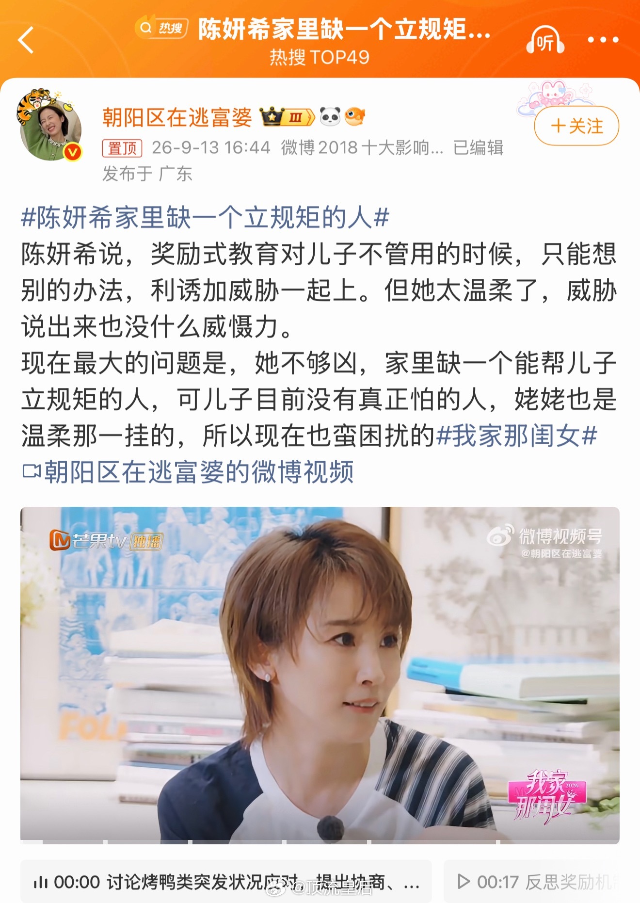 做陈妍希的家人很容易被网暴，说儿子也是回避型人格，那还有谁是？暗指孩子的父亲？缺