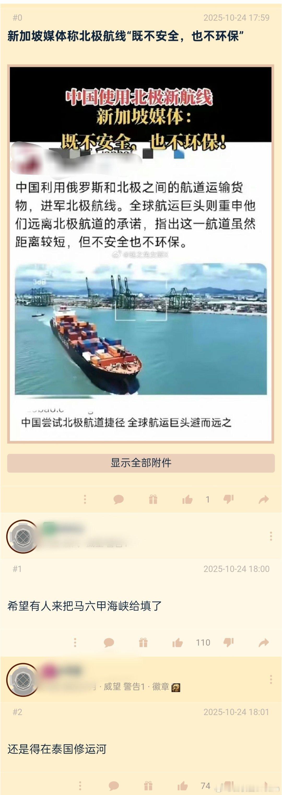 新加坡媒体又在胡说八道了。