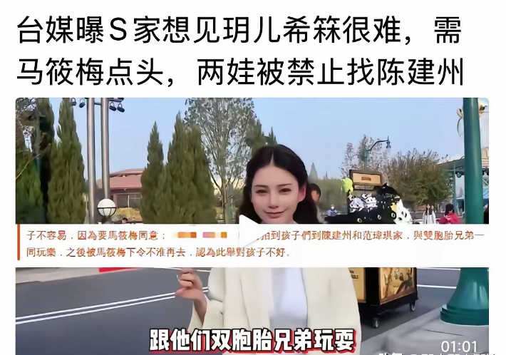 昨天湾湾媒体才为不实撒布小菲雨中暴走，小梅丑闻向小梅和汪小菲抱歉。今天就又冒出了