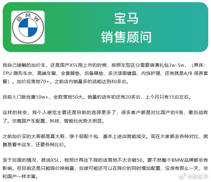 笑死，今天是忆甜思苦专场，几个销售回忆加价卖车的日子。奥迪：听前辈们提起过首款国