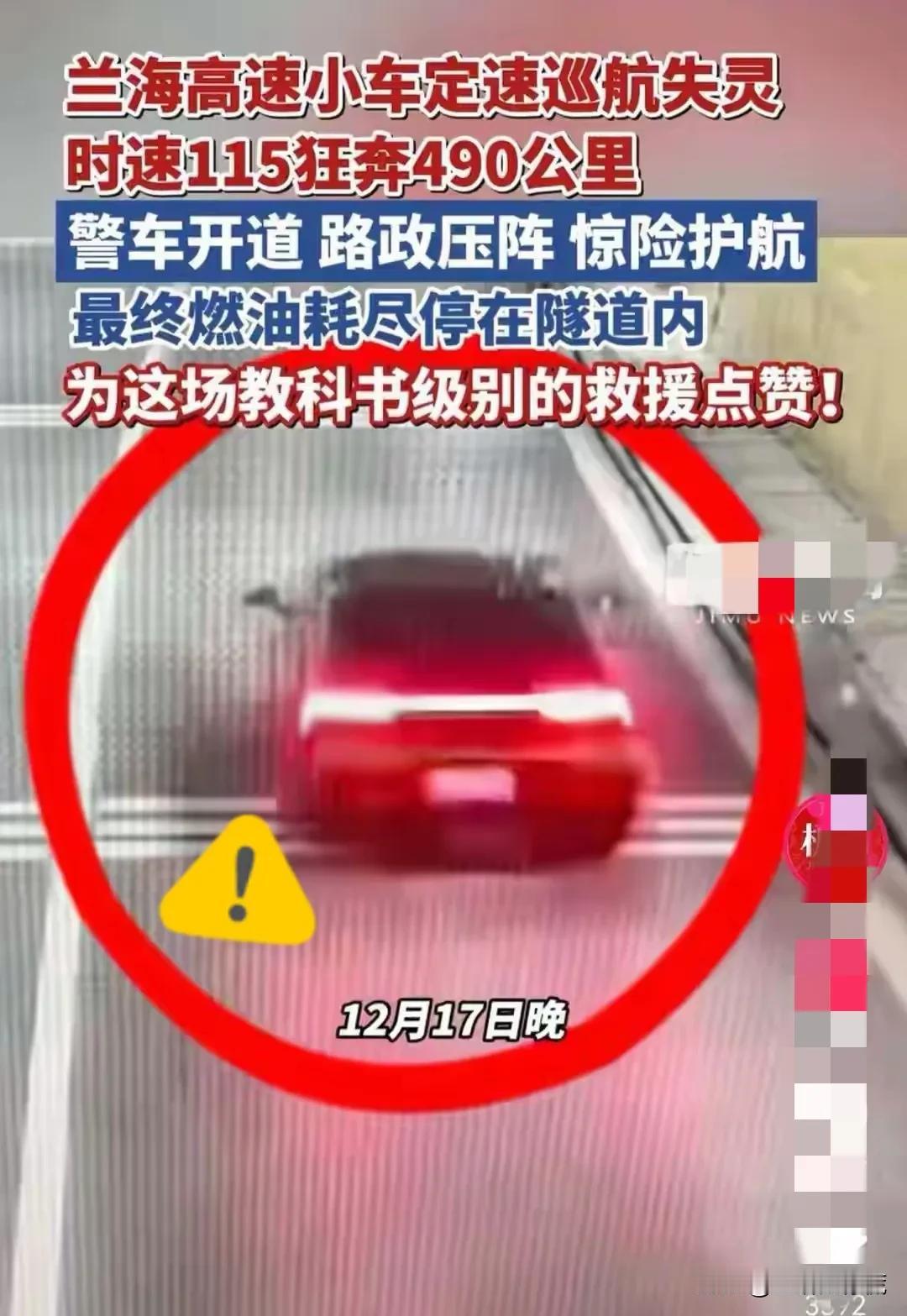 你们发现了吗，刹车失灵狂奔490公里的司机，有一个很大的特点，那就是，