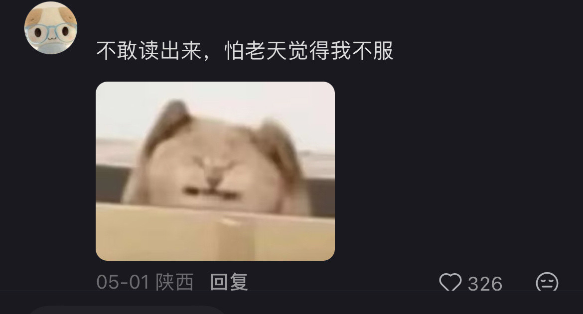 旺自己山外有山又如何呢？我外也有我！