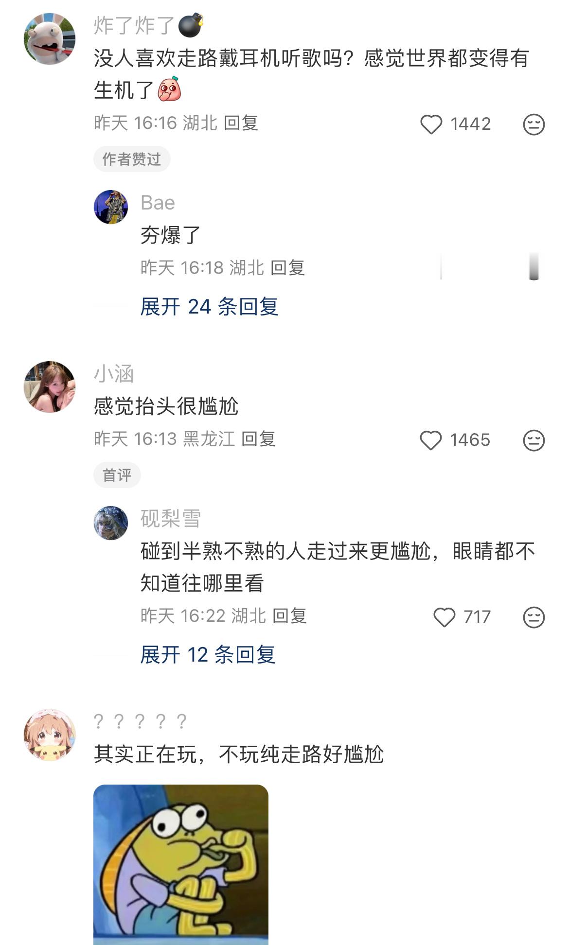 感觉大学里好多人走路都在假装玩手机。