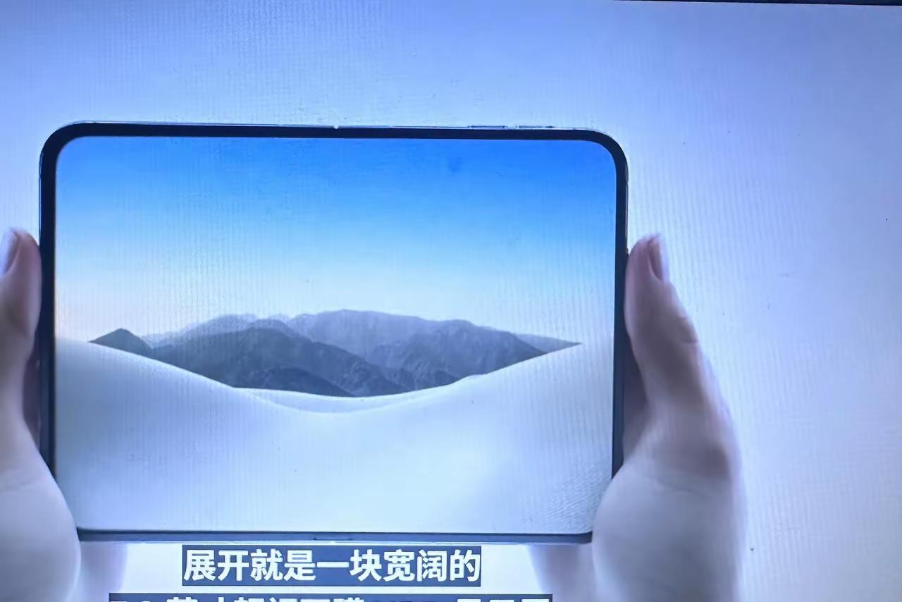 中兴搞隐藏摄像头无人问津，到苹果：大创举苹果发布会一出折叠屏，全网炸了："历史
