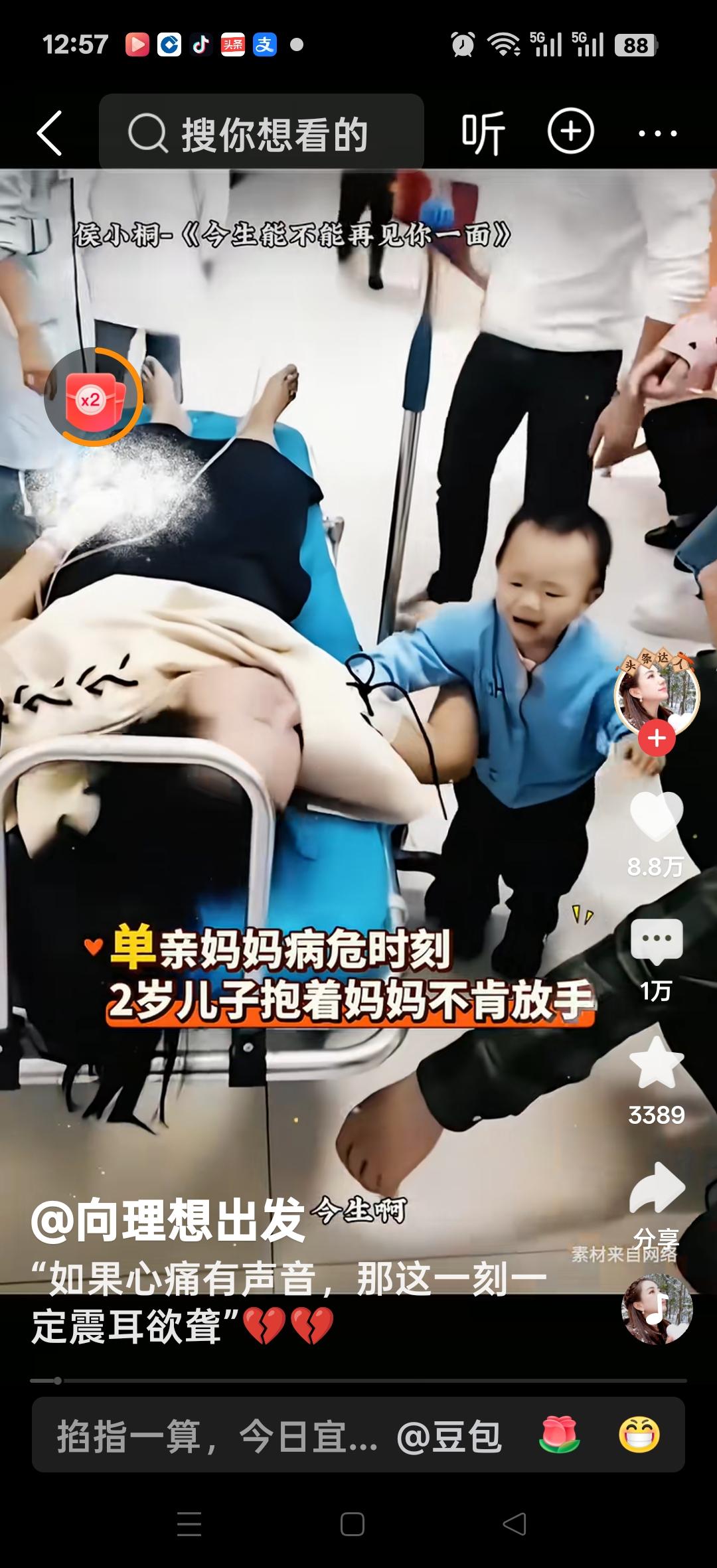 单亲妈妈病危时刻，两岁孩子抱着妈妈不肯放手，孩子的一声声呼唤听的心都碎了，妈妈：