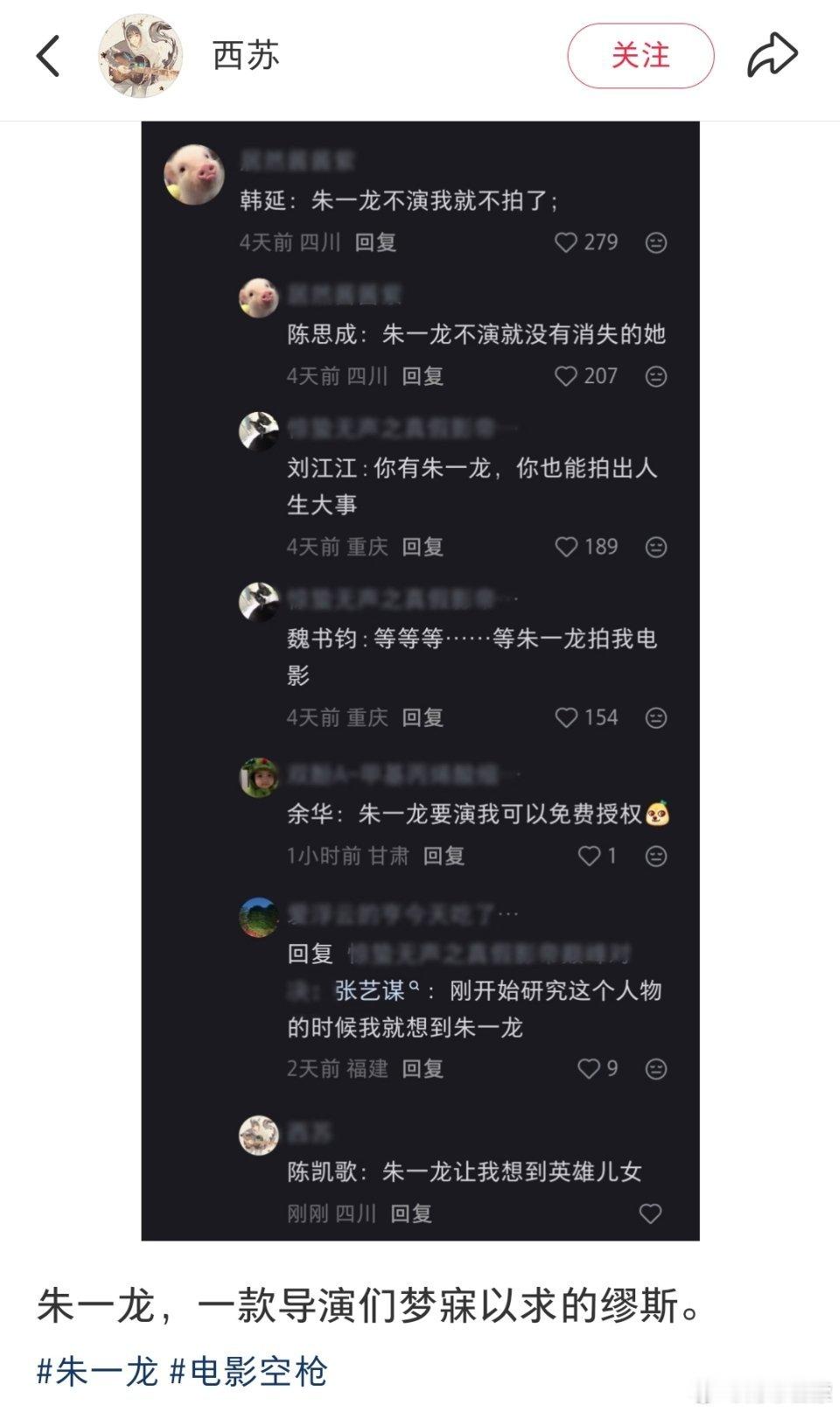 朱一龙，一款导演们梦寐以求的缪斯谁能不爱朱一龙[doge]​​​