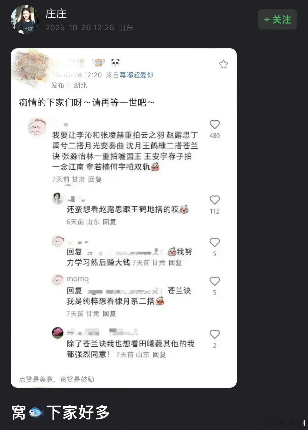 梦里的下家吧​​​