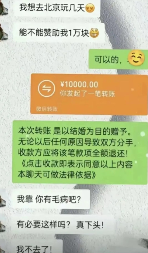 女子打算去北京旅游，向男友张嘴要一万块钱。男友没犹豫，麻溜给女子转了一万。不过转