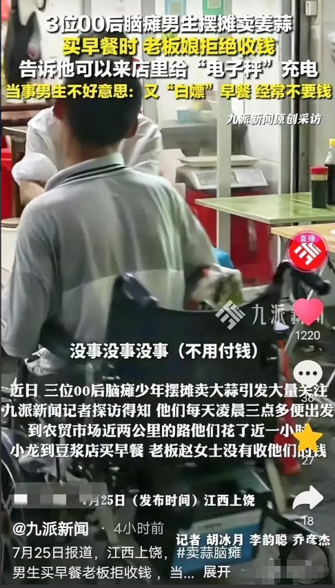 7月25日，江西上饶，一名豆浆店老板娘正在卖早餐，过来3个小伙子，大概20多岁，