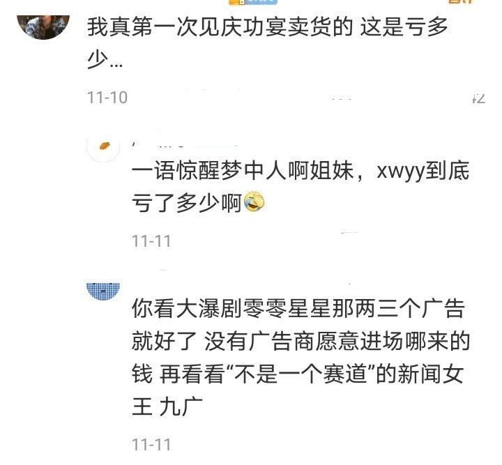 有道理毕竟广最现了