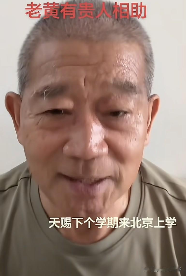 天赐六岁了，到底去哪上小学？老黄终于说实话，直言先回南宁上一学期，然后转到北京上