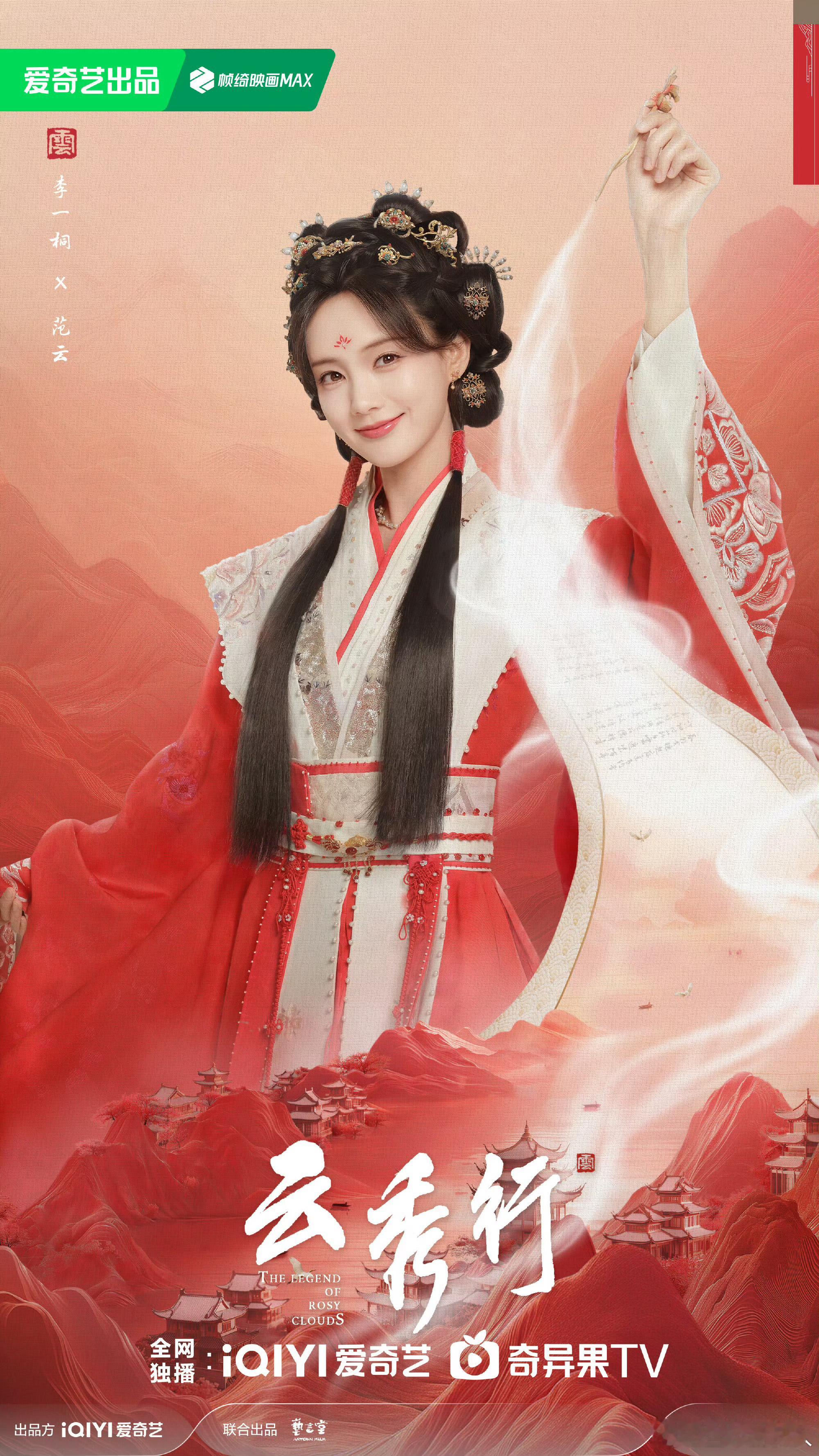 李一桐、曾舜晞新剧，不过热度最高的却是邓为，不会到时候男二艳压吧[吃瓜]​​​