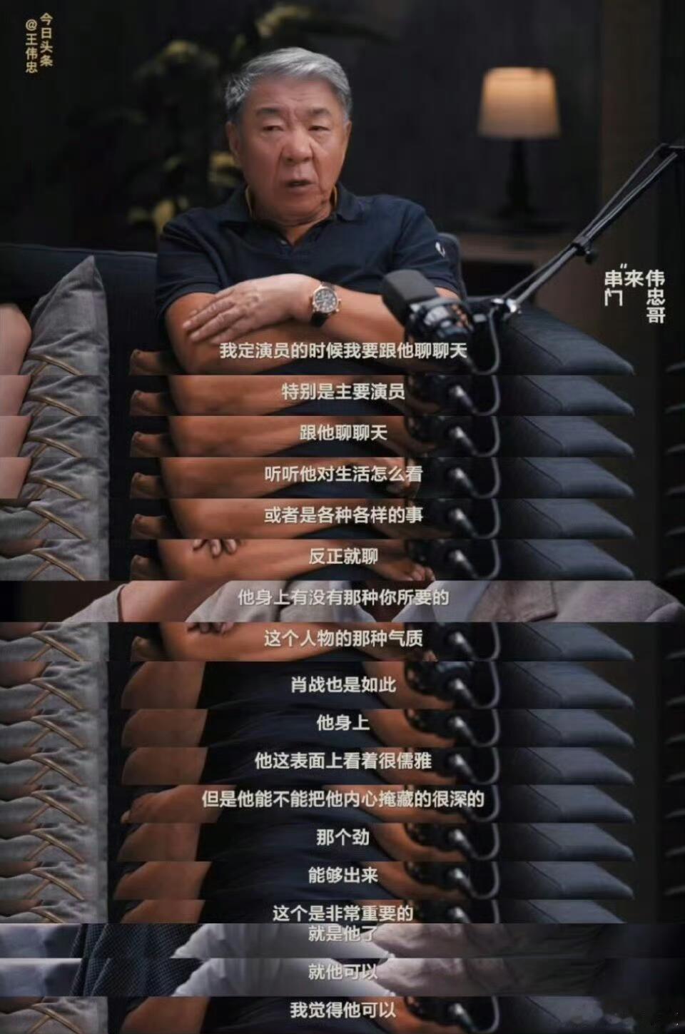 郑导全方位肯定肖战（外表、气质、演技、声音）​​​