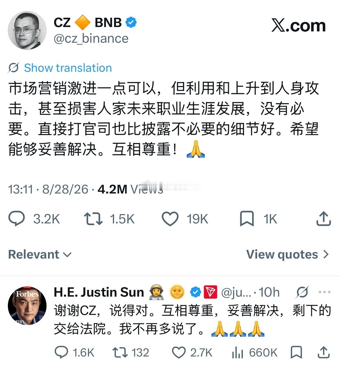 赵长鹏取关孙宇晨并没取关。营销号不要总想着搞个大新闻。赵长鹏确实是币圈大佬、黄