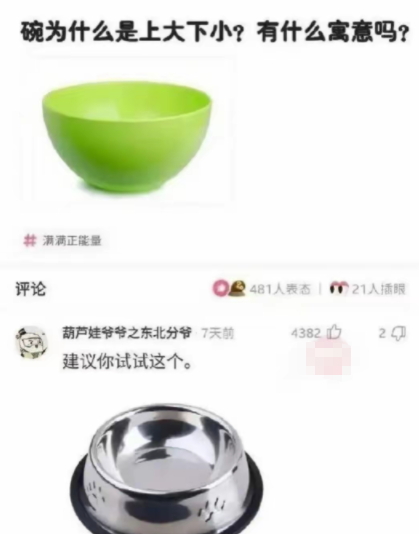 有什么寓意吗?