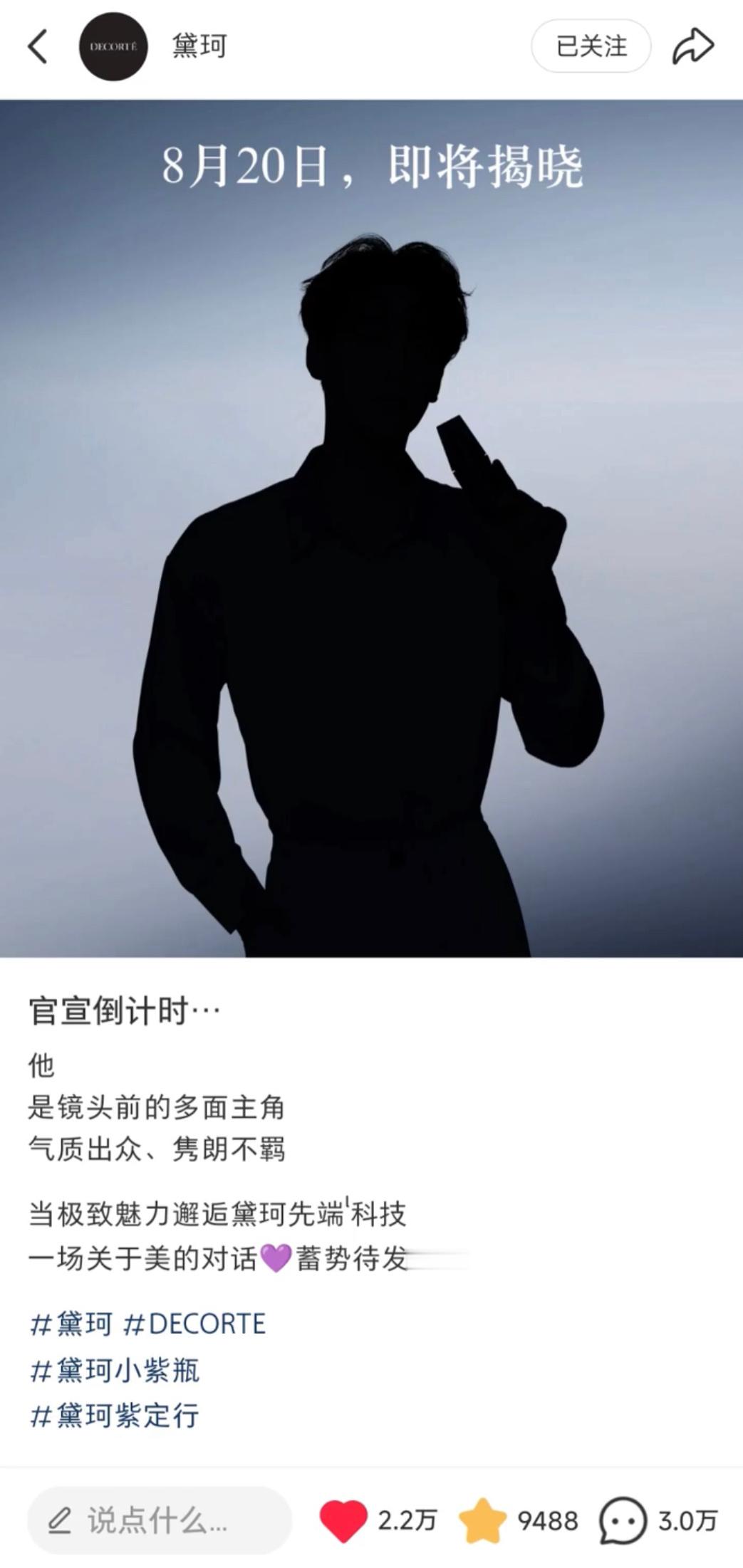 田栩宁黛珂官宣，是田雷第一个商务，重中之重。​​​