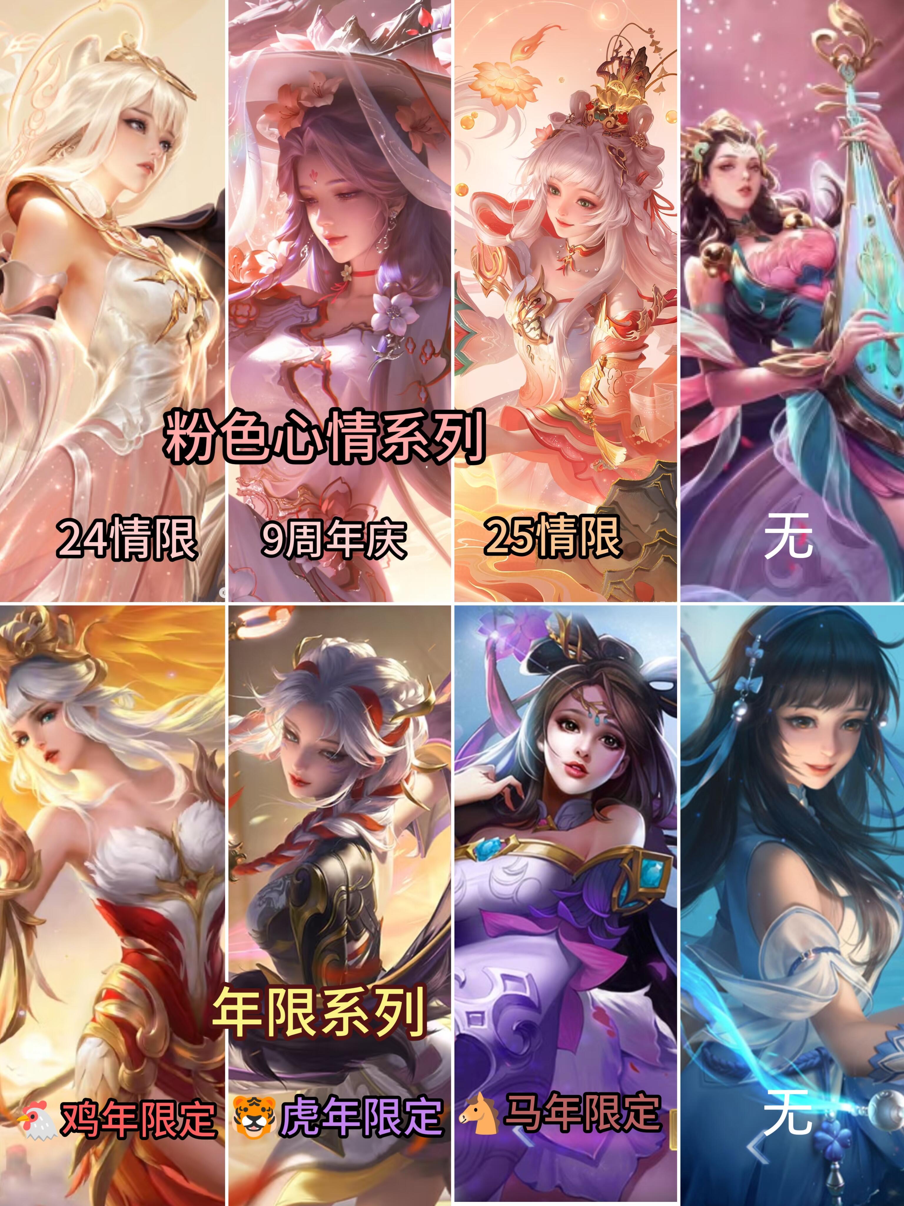 四美到现在也凑不齐一个系列[吃瓜]突然发现四美的皮肤到现在连一个系列皮都凑不出来