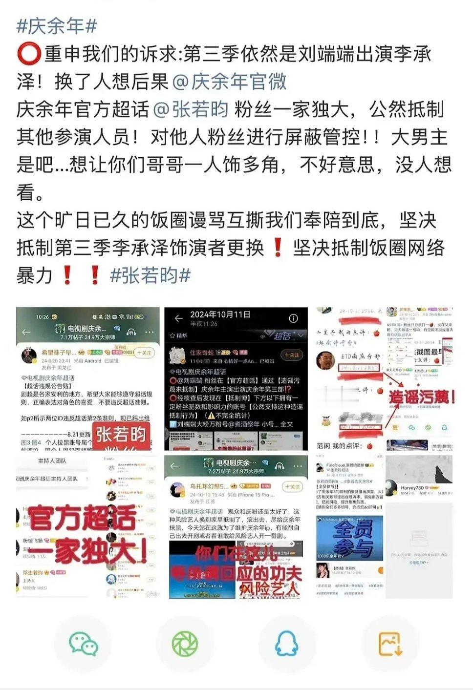 第一次见男配粉丝抵制男主的已经不知天地为何物了…​​​