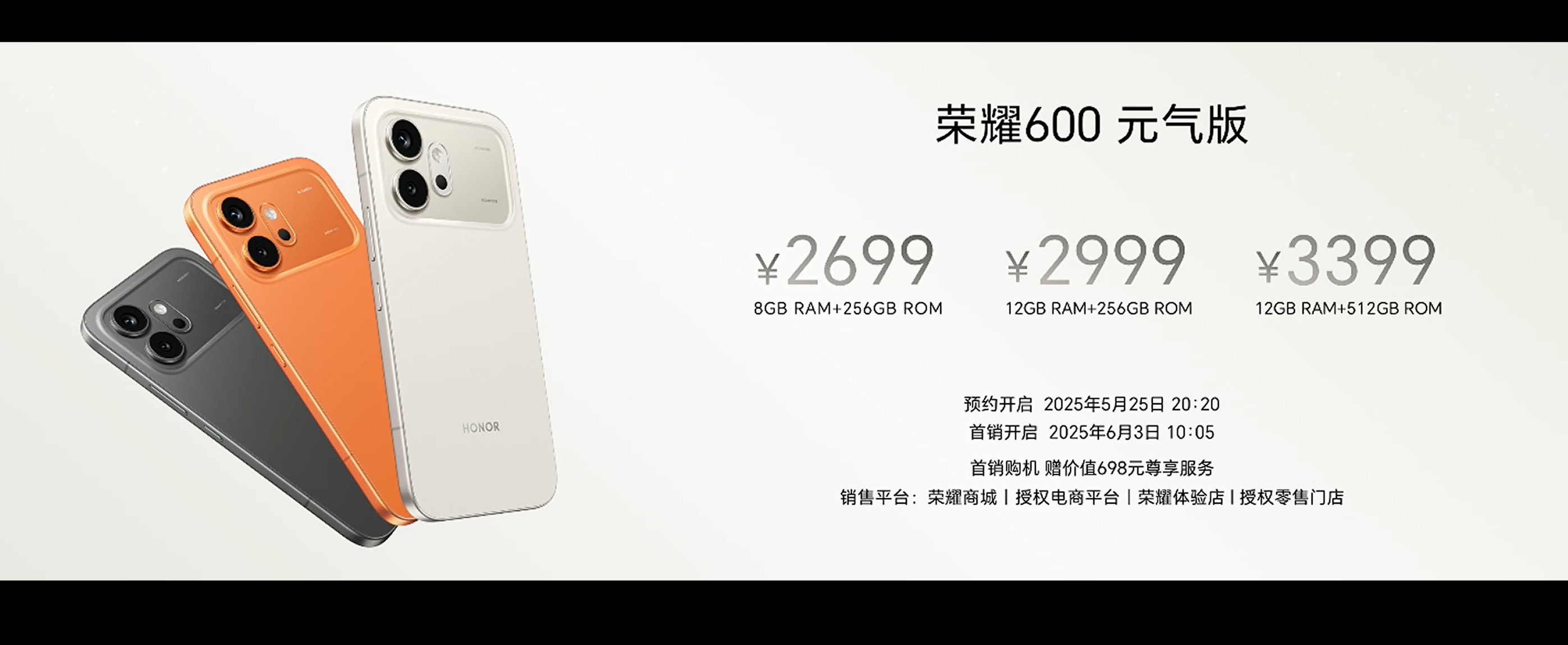 为了拉低起步价，这次荣耀还有个荣耀600元气版，2699元起8+256GB：26
