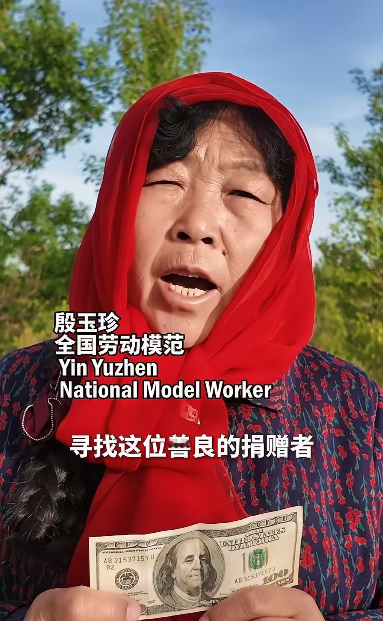 二十多年前，殷玉珍扎根毛乌素沙地坚持治沙造林的事迹被媒体报道，打动了远在中国任教