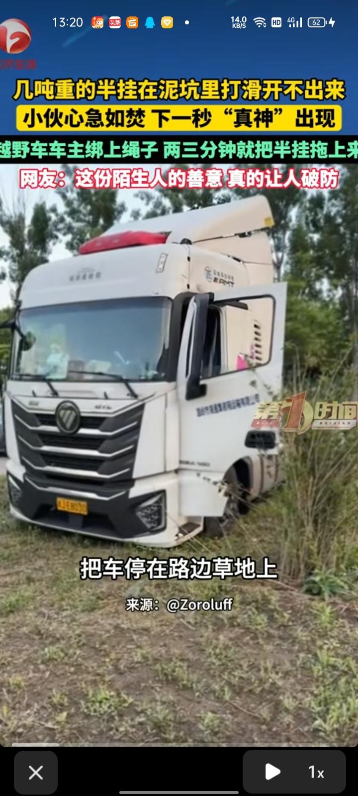 5月22日，天津。开半挂的小伙把车停在路边草地上，就去吃饭了，等吃完饭回来，发现